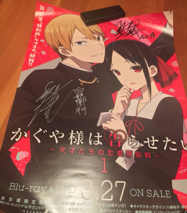 かぐや様のイベントのプレゼント抽選で古川さんと鈴木さんのサイン入りポスター頂きました!前回のこみっくがーるずの大西さんの かぐや様のイベントのプレゼント抽選で古川さんと鈴木さんのサイン入りポスター頂きました!前回のこみっくがーるずの大西さんの