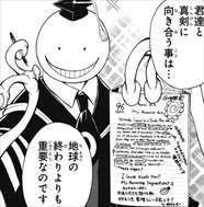 ころせんせー『君達と 真剣に向き合う事は… 地球の終わりよりも重要なのです』 ころせんせー『君達と 真剣に向き合う事は… 地球の終わりよりも重要なのです』