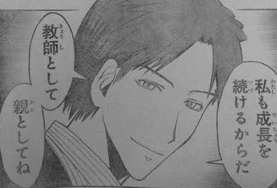『暗殺教室』では浅野理事長が好きです(唐突) 『暗殺教室』では浅野理事長が好きです(唐突)