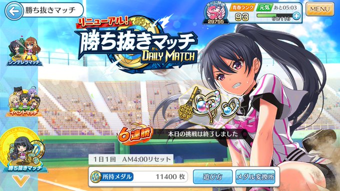 #おは勝ち抜きマッチオート6連勝神宮寺+全員絶好調、ガチ染め、絶好調高坂…数多の抽選の先に待っていたのは、高坂+フェス特 #おは勝ち抜きマッチオート6連勝神宮寺+全員絶好調、ガチ染め、絶好調高坂…数多の抽選の先に待っていたのは、高坂+フェス特