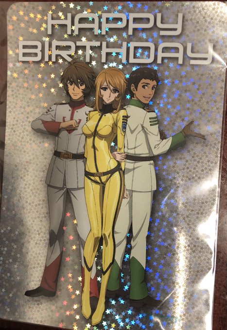ヤマクルからなんか来てると、開封してみると皆さんからよく聞くバースデーポストカードでした。今年もボッチ誕生日を祝おうかと ヤマクルからなんか来てると、開封してみると皆さんからよく聞くバースデーポストカードでした。今年もボッチ誕生日を祝おうかと