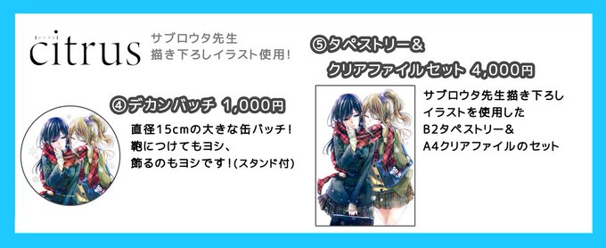 今週土日に開催されるAnime Japan2019では、インフィニットブース【No.A20】にて直径15cm!デカンバッ 今週土日に開催されるAnime Japan2019では、インフィニットブース【No.A20】にて直径15cm!デカンバッ