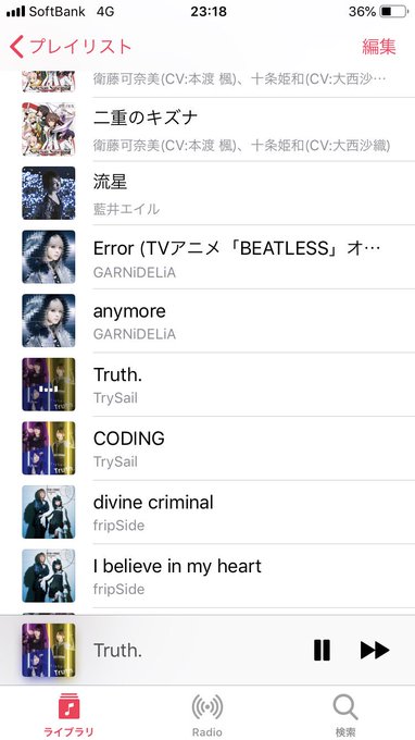 BEATLESS試しに1話観て前期OPも良いなと思ってTruth.と合わせて前期後期揃えた BEATLESS試しに1話観て前期OPも良いなと思ってTruth.と合わせて前期後期揃えた
