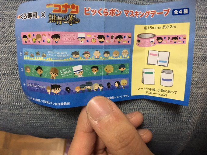 改めてラインナップ並べて見ると、③と④完全に🍣関係ない柄で笑うww①と②可愛いけど、少年探偵団と博士で🍣…うっ頭が……? 改めてラインナップ並べて見ると、③と④完全に🍣関係ない柄で笑うww①と②可愛いけど、少年探偵団と博士で🍣…うっ頭が……?