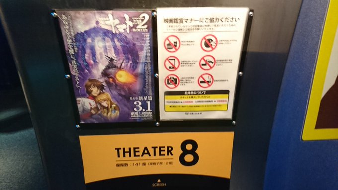 待ちに待ったヤマト2202ワールドが明日開幕!その前にこれ観てテンション上げていきますか・・・(7回目)#ヤマトワールド 待ちに待ったヤマト2202ワールドが明日開幕!その前にこれ観てテンション上げていきますか・・・(7回目)#ヤマトワールド