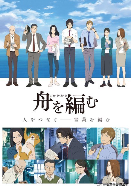 こんばんは、#小栗銀太郎 です!鑑賞!『#舟を編む』原作:#三浦しをん原作小説は二度読んだ。漫画版も読んだ。そして、この こんばんは、#小栗銀太郎 です!鑑賞!『#舟を編む』原作:#三浦しをん原作小説は二度読んだ。漫画版も読んだ。そして、この