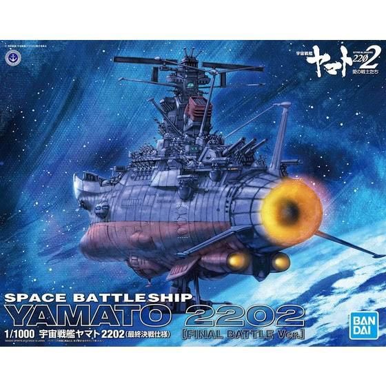 アキヨドでは明朝から積むらしいです! #yamato2202 アキヨドでは明朝から積むらしいです! #yamato2202