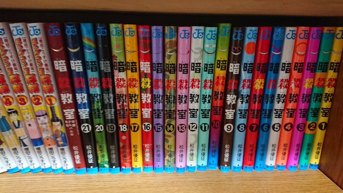 まだいっぱい漫画あるけど一番上の段に暗殺教室敷き詰めてるんだよね。まっ漫画好きだからね まだいっぱい漫画あるけど一番上の段に暗殺教室敷き詰めてるんだよね。まっ漫画好きだからね