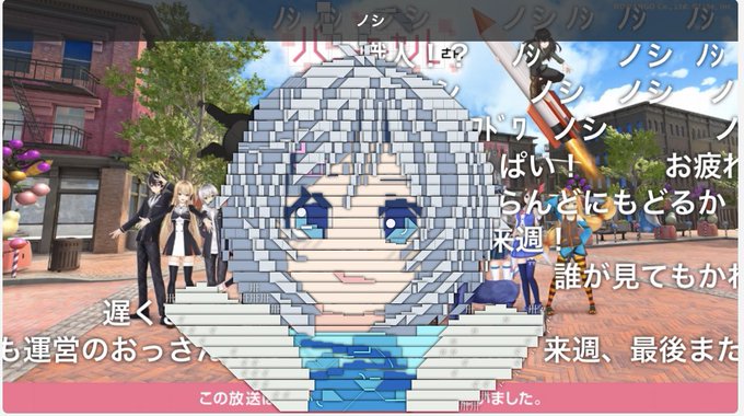 あんまキレイに撮れんかったけど今日の。職人さん毎回すげえなあ #バーチャルさん あんまキレイに撮れんかったけど今日の。職人さん毎回すげえなあ #バーチャルさん