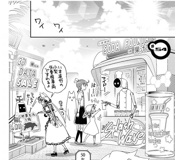紅殻のパンドラで出てきた「やまとん1号」どこかで見たなと思ったら攻殻機動隊原作ネタであったわ細かい所拾ってんなwww 紅殻のパンドラで出てきた「やまとん1号」どこかで見たなと思ったら攻殻機動隊原作ネタであったわ細かい所拾ってんなwww