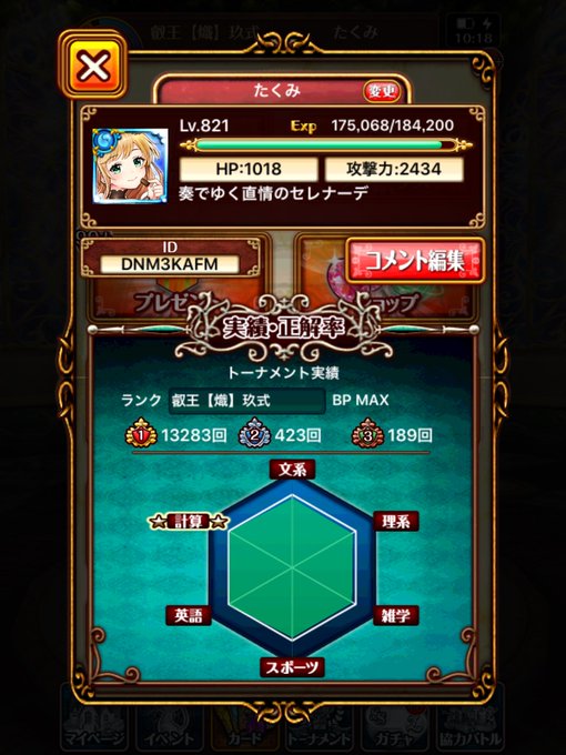 魔道杯前なので、ウィズ内相互さんを募集します枠はたーくさんあるので、どなたでもお声かけください⋆⸜(* ॑꒳ ॑* ) 魔道杯前なので、ウィズ内相互さんを募集します枠はたーくさんあるので、どなたでもお声かけください⋆⸜(* ॑꒳ ॑* )