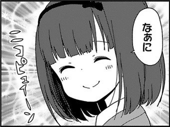 ニコピュイーンっていう擬音が面白いカツヲ先生の「もっもっ」とか「たぷたぷ」といった独特ながらしっかりイメージが伝わる擬音 ニコピュイーンっていう擬音が面白いカツヲ先生の「もっもっ」とか「たぷたぷ」といった独特ながらしっかりイメージが伝わる擬音