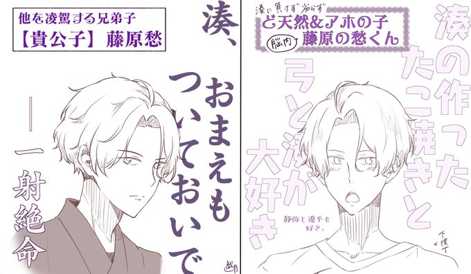 ツルネ2巻読みました。The貴公子・藤原愁と、私の脳内に住んでるド天然愁くんのと温度差に風邪ひくところでした。あのカッコ ツルネ2巻読みました。The貴公子・藤原愁と、私の脳内に住んでるド天然愁くんのと温度差に風邪ひくところでした。あのカッコ