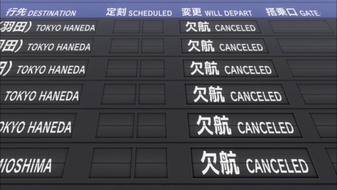 ひざうえで欠航してましたが #GAF_anime ひざうえで欠航してましたが #GAF_anime