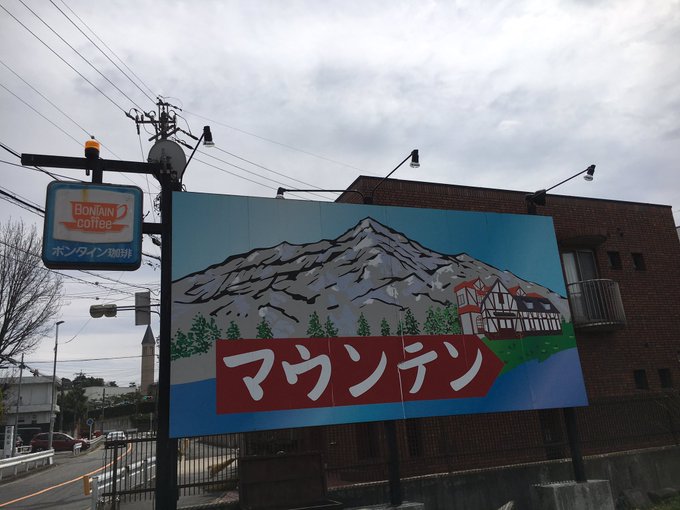 ヤマノススメ(震え ヤマノススメ(震え