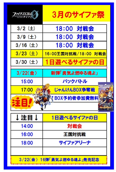 【イベント情報】本日は15:00 FE ショップでパックバトル17:00 FE じゃんけんBOX争奪戦19:00 FNM 【イベント情報】本日は15:00 FE ショップでパックバトル17:00 FE じゃんけんBOX争奪戦19:00 FNM