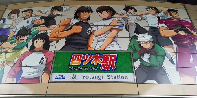 うちの近くの駅がキャプテン翼仕様になってます。電車が近づくと、翼君の声で教えてるれて、燃えてヒーローが流れます。京成四 うちの近くの駅がキャプテン翼仕様になってます。電車が近づくと、翼君の声で教えてるれて、燃えてヒーローが流れます。京成四