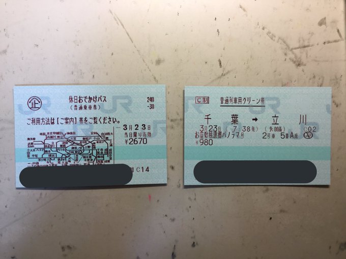 明日は さんと鉄道旅やヤマノススメの聖地巡礼とかに行ってきまーす!引退の噂が出ている485系お座敷列車「宴」とかにも乗 明日は さんと鉄道旅やヤマノススメの聖地巡礼とかに行ってきまーす!引退の噂が出ている485系お座敷列車「宴」とかにも乗