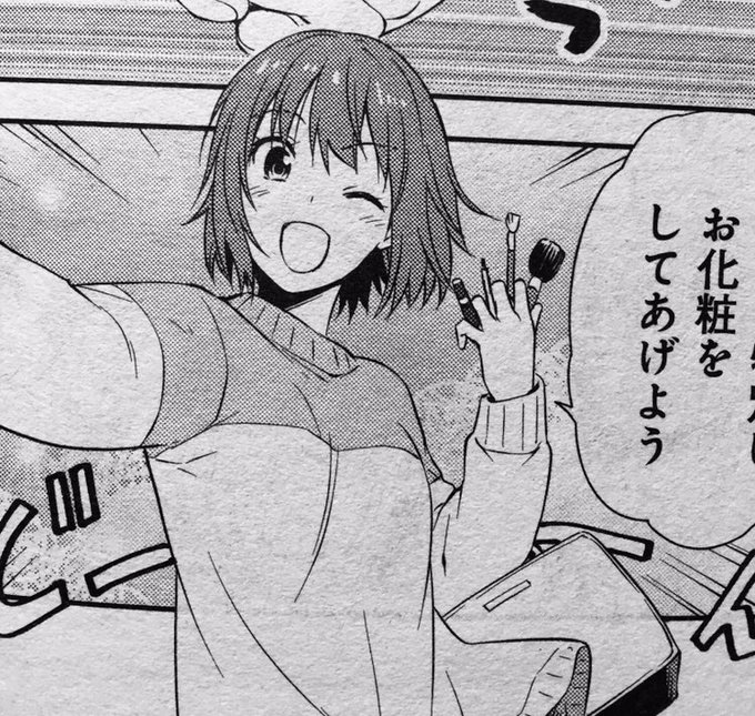 発売中の4コマ雑誌「まんが4コマぱれっと5月号」にだんちがいも載せていただいています。小学3年生にお化粧はまだちょっと早 発売中の4コマ雑誌「まんが4コマぱれっと5月号」にだんちがいも載せていただいています。小学3年生にお化粧はまだちょっと早
