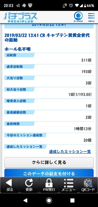 久々に翼(-`ω-)✧やはり今日も岬くん連れて出た。しかもプラス!ダンナはハーデスでプラス。やはり岬くんは無敵だ。#キャ 久々に翼(-`ω-)✧やはり今日も岬くん連れて出た。しかもプラス!ダンナはハーデスでプラス。やはり岬くんは無敵だ。#キャ