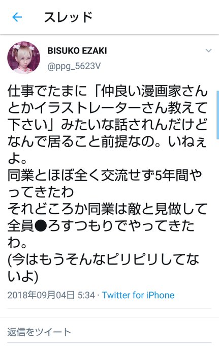 「●す」って思いながら飯食ったり写真撮ったりしてたのか~メンヘラってよりサイコパスでは? 「●す」って思いながら飯食ったり写真撮ったりしてたのか~メンヘラってよりサイコパスでは?