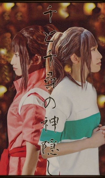 ⚠️cosplay 【千と千尋の神隠し】 荻野千尋Photo:菊血さん ⚠️cosplay 【千と千尋の神隠し】 荻野千尋Photo:菊血さん