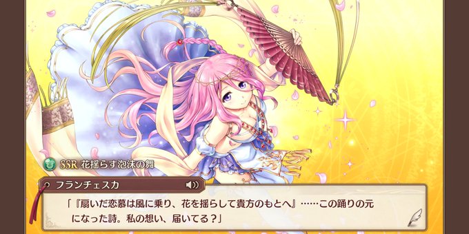 蒼片が貯まったからフランチェスカと交換。恒常SSRはあとウィルだけおらん。たぶん誕生日のピックアップまでにはまた蒼片貯ま 蒼片が貯まったからフランチェスカと交換。恒常SSRはあとウィルだけおらん。たぶん誕生日のピックアップまでにはまた蒼片貯ま