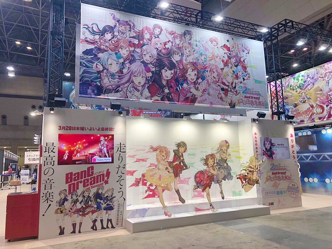 「#AnimeJapan 2019」本日開催🎊「バンドリ! ガールズバンドパーティ!」がブシロードブース(東3ホール A 「#AnimeJapan 2019」本日開催🎊「バンドリ! ガールズバンドパーティ!」がブシロードブース(東3ホール A