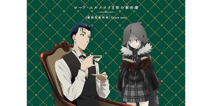 【追記・更新】【カルデア広報局より】「AnimeJapan 2019」出展情報について ・TVアニメ「ロード・エルメロイ 【追記・更新】【カルデア広報局より】「AnimeJapan 2019」出展情報について ・TVアニメ「ロード・エルメロイ