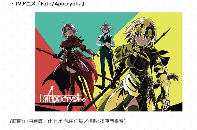 それにしてもアポクリファの新公式イラスト見れるとは思わなかったしかもジャンヌさんと邪ンヌちゃんとジークという超私得 それにしてもアポクリファの新公式イラスト見れるとは思わなかったしかもジャンヌさんと邪ンヌちゃんとジークという超私得