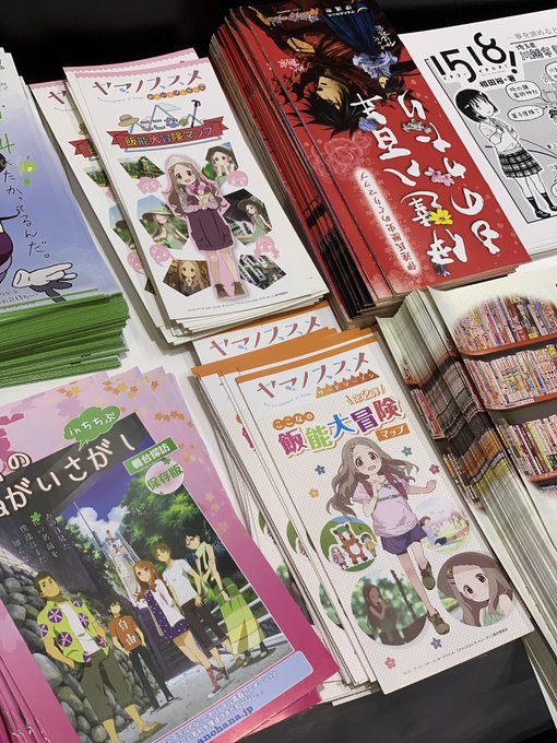 アニメジャパン アニメツーリズム協会ブース(東3 A25)にて「ここなの飯能大冒険マップ」新旧配布中#ヤマノススメ #A アニメジャパン アニメツーリズム協会ブース(東3 A25)にて「ここなの飯能大冒険マップ」新旧配布中#ヤマノススメ #A