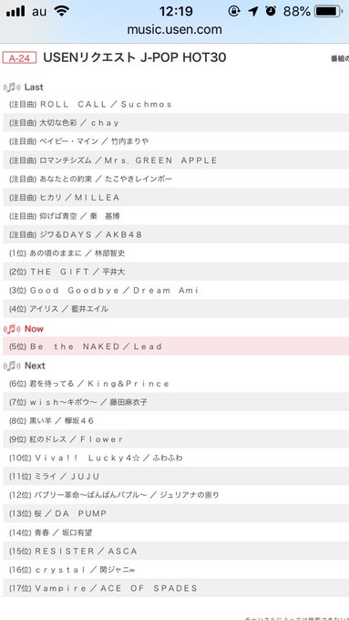 職場のUSEN最近はずっとこのチャンネル!発売から約2ヶ月経つけどリクエスト5位ってLead史上ロングランじゃないかな😍 職場のUSEN最近はずっとこのチャンネル!発売から約2ヶ月経つけどリクエスト5位ってLead史上ロングランじゃないかな😍