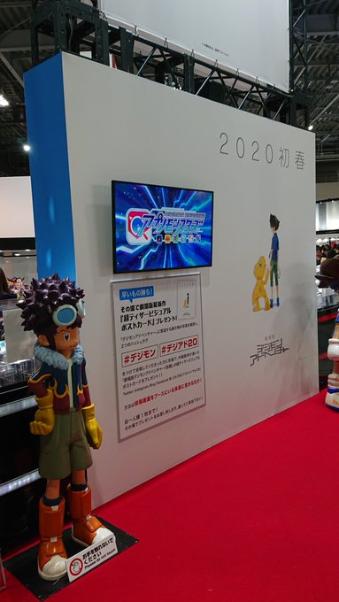 デジモンコーナーでは、歴代シリーズのOP※ちょっと手を加えていますを流しています。写真のときはちょうどアプモンでした。# デジモンコーナーでは、歴代シリーズのOP※ちょっと手を加えていますを流しています。写真のときはちょうどアプモンでした。#