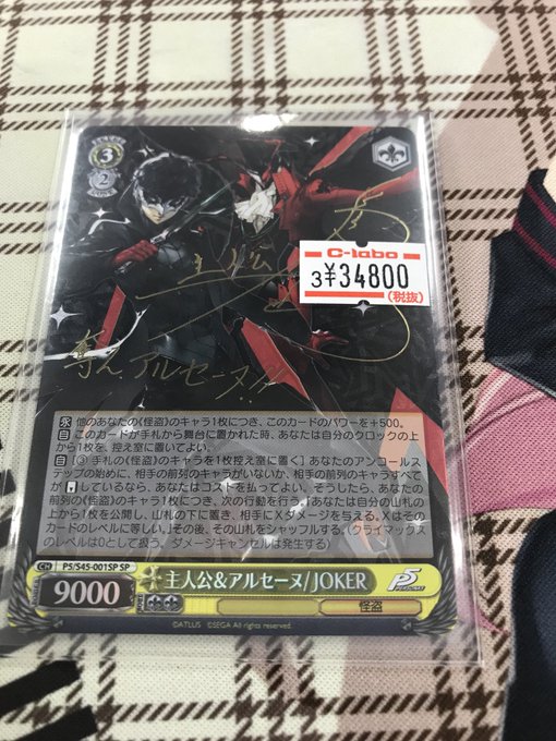 【WS販売】WSペルソナ5のパーツ等入荷です✊主人公&アルセーヌ/JOKER SPも入荷です!!マジでかっこいい 【WS販売】WSペルソナ5のパーツ等入荷です✊主人公&アルセーヌ/JOKER SPも入荷です!!マジでかっこいい