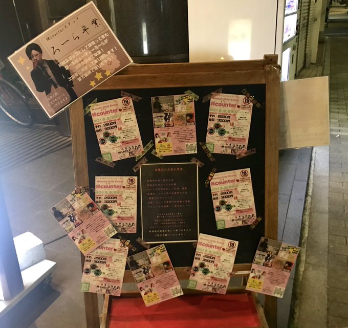 今日の秋葉原ハンドレッドは、交流会パーティーです。看板、気合い入っています!壁にマキシングテープもナイスなアイデア☆いつ 今日の秋葉原ハンドレッドは、交流会パーティーです。看板、気合い入っています!壁にマキシングテープもナイスなアイデア☆いつ