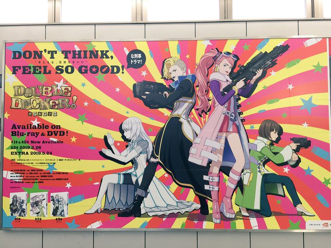 国展駅で念願のダブデカBD&DVD特大ポスターを激写! ディーナ様&マックスはめっさ頼もしくて楽しそうだし、ユリもケイも 国展駅で念願のダブデカBD&DVD特大ポスターを激写! ディーナ様&マックスはめっさ頼もしくて楽しそうだし、ユリもケイも