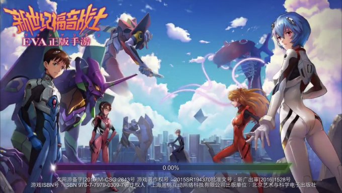 ふと思い出して起動してみたもう一つの中国産エヴァスマホゲーム。サーバーが見つからず、プレイできません(><)そもそもホー ふと思い出して起動してみたもう一つの中国産エヴァスマホゲーム。サーバーが見つからず、プレイできません(><)そもそもホー