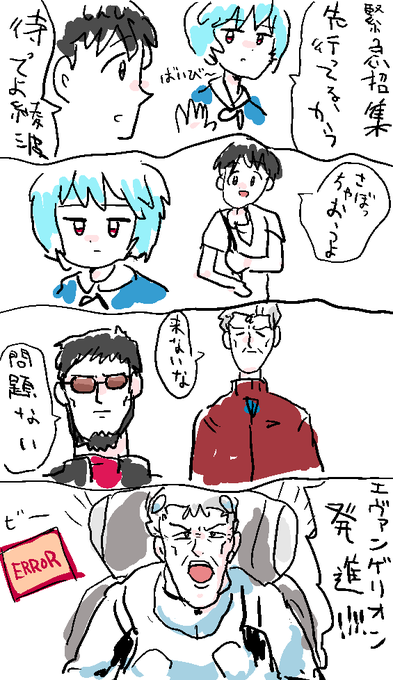 エヴァ エヴァ