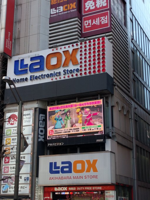 秋葉原のミルキィホームズです 秋葉原のミルキィホームズです