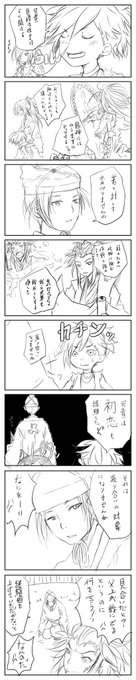 どろろvs陸奥#どろろ どろろvs陸奥#どろろ