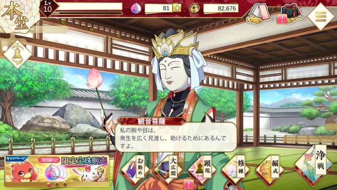 戦いに優れた帝釈天、悟りの道へ導く明王、柔和なお顔の菩薩、尊い螺髪の如来。ユーザーは仏達が住む寺の主として仏の生活をサポ 戦いに優れた帝釈天、悟りの道へ導く明王、柔和なお顔の菩薩、尊い螺髪の如来。ユーザーは仏達が住む寺の主として仏の生活をサポ