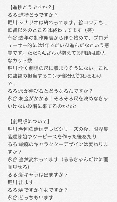 アニメジャパン 博報堂DYブースの劇場版『SHIROBAKO』制作会議(仮)メモです。どうぞお納めくださいちなみに宮井( アニメジャパン 博報堂DYブースの劇場版『SHIROBAKO』制作会議(仮)メモです。どうぞお納めくださいちなみに宮井(