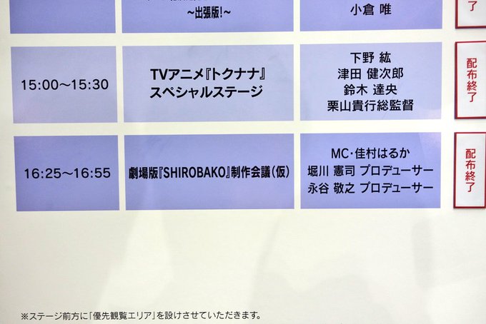 劇場版 #SHIROBAKO はTVから5年後?!の #musani らしいし、新女性キャラ宮井のデザイン発表もあり、本 劇場版 #SHIROBAKO はTVから5年後?!の #musani らしいし、新女性キャラ宮井のデザイン発表もあり、本
