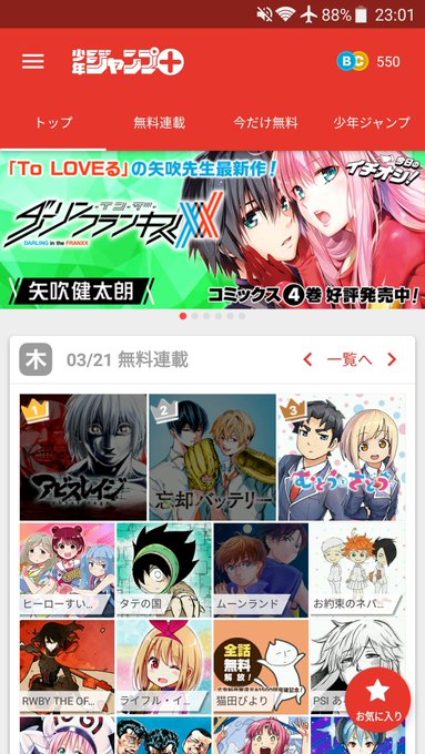 ムーンランドもムヒョロジもランクインできない上昔は白鳥もあったガイキチ曜日柏木志保の話ではない( ムーンランドもムヒョロジもランクインできない上昔は白鳥もあったガイキチ曜日柏木志保の話ではない(
