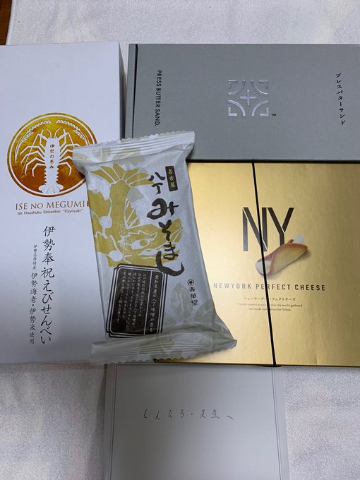 軸中心祭のサイン会と差し入れやお手紙もありがとうございました。お菓子等これから少しずついただきたいと思います。手書きでと 軸中心祭のサイン会と差し入れやお手紙もありがとうございました。お菓子等これから少しずついただきたいと思います。手書きでと