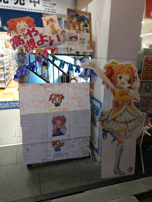 ☆☆高槻やよい生誕祭☆☆やよいPの皆様、まだまだお祝いメッセージを募集してますよ~( `・∀・´)ノ ヨロシクー高槻やよ ☆☆高槻やよい生誕祭☆☆やよいPの皆様、まだまだお祝いメッセージを募集してますよ~( `・∀・´)ノ ヨロシクー高槻やよ