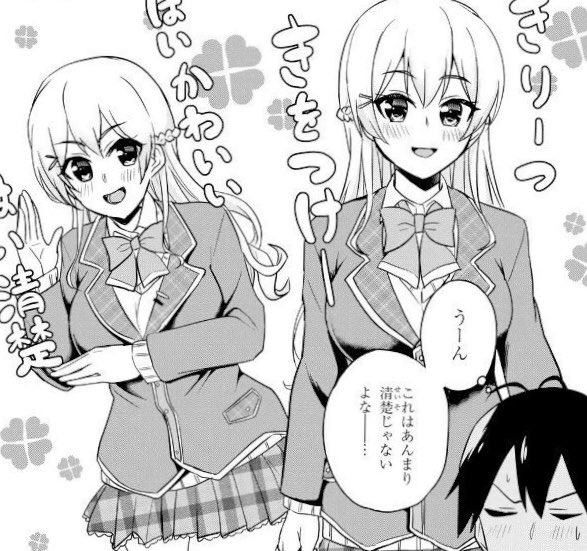 『はじめてのギャル』8巻読んでたら月ノ美兎出てきて草 『はじめてのギャル』8巻読んでたら月ノ美兎出てきて草