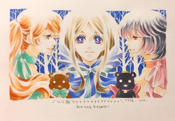 ユリ熊嵐一挙観てたです。何度観ても蜜子ちゃんにグッとくるですガウ。ならば蜜子を描け。 ユリ熊嵐一挙観てたです。何度観ても蜜子ちゃんにグッとくるですガウ。ならば蜜子を描け。