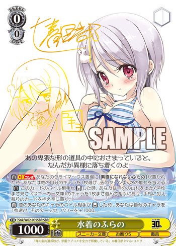 【グッズ情報】トレーディングカードゲーム ヴァイスシュヴァルツ ブースターパック「角川スニーカー文庫」に「俺の脳内選択肢 【グッズ情報】トレーディングカードゲーム ヴァイスシュヴァルツ ブースターパック「角川スニーカー文庫」に「俺の脳内選択肢