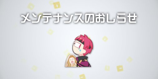 86 Best コンパス Images On Pholder Cps Niconico 8 Prince And Compassmart